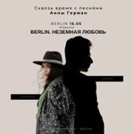 Berlin. Nezemnaya lubov‘